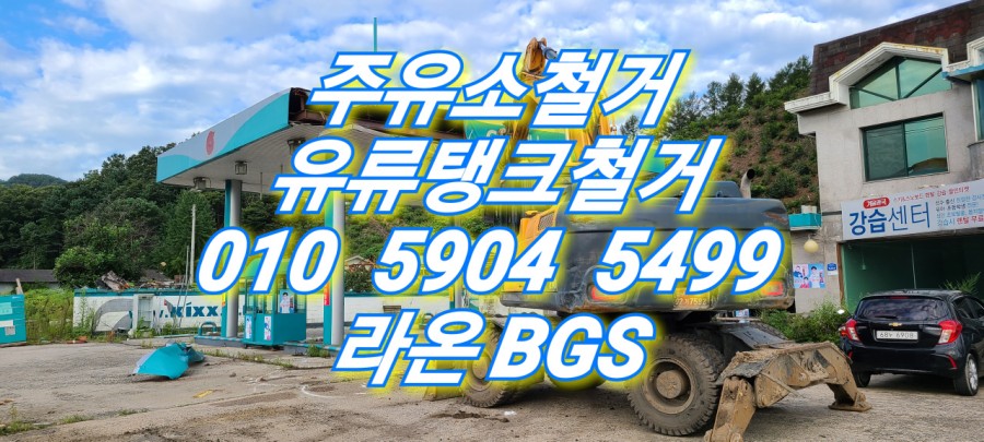 하신주유소 이미지