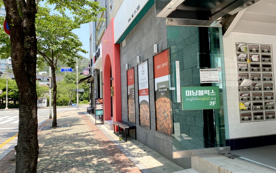 유가솜씨 닭갈비 센텀점 이미지