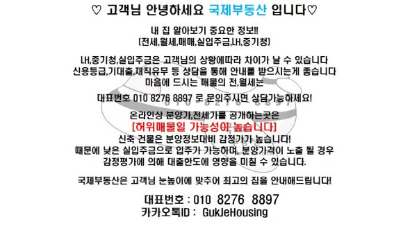운정이마트(파주방면) 이미지