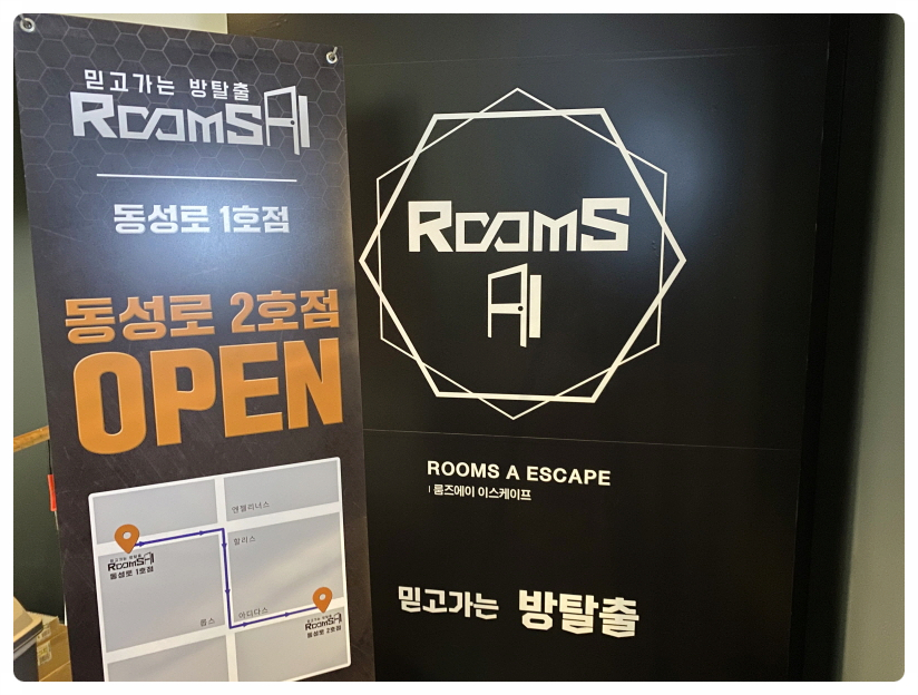 룸즈에이동성로 이미지