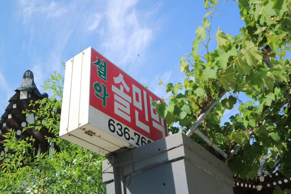 설악솔민박 이미지