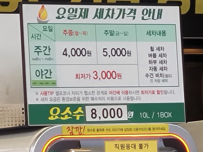 광신직영태광셀프 이미지