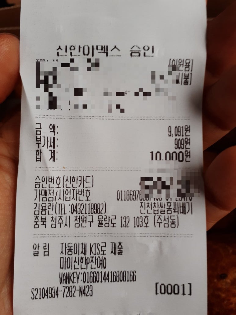 홍꽈배기 이미지