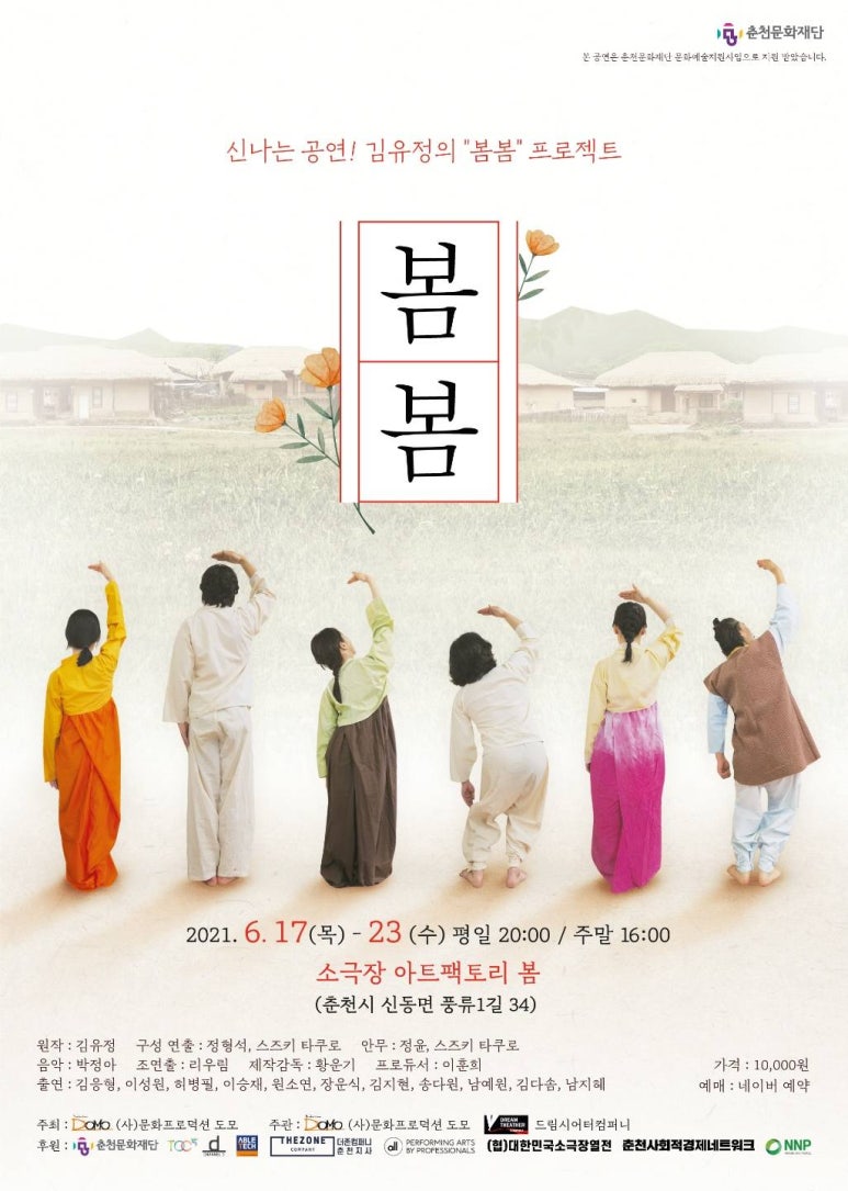 (주)봄봄 이미지
