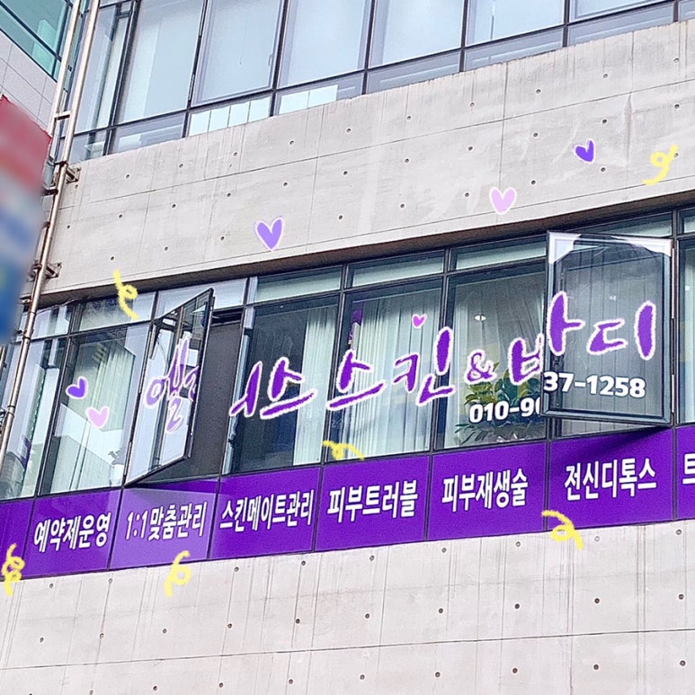 엘리스 스킨케어 이미지