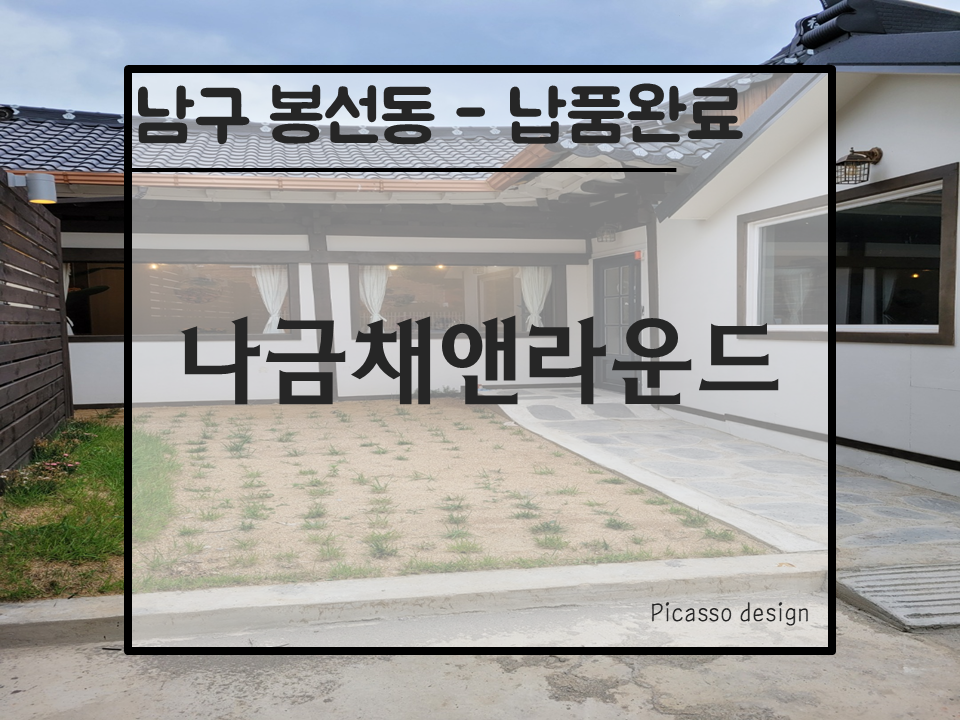 나금채 앤 라운드 이미지