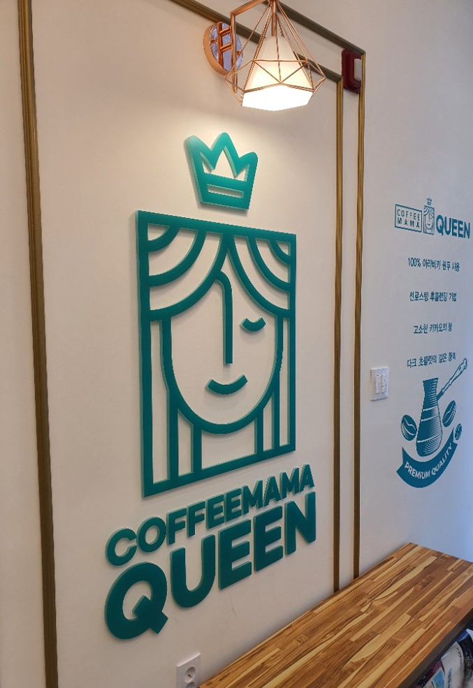 커피마마퀸경기광주 이미지