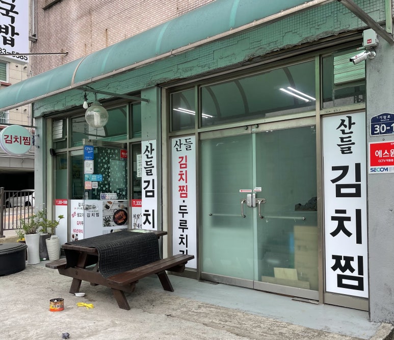 밥집푸드 이미지
