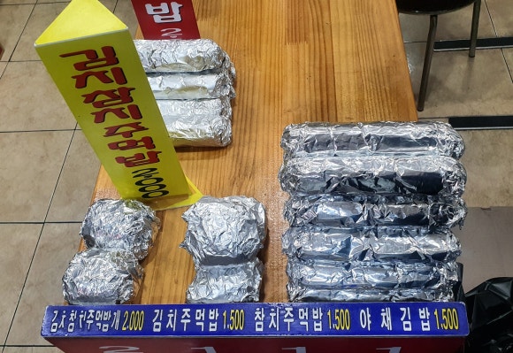 토마토김밥 대학동점 이미지