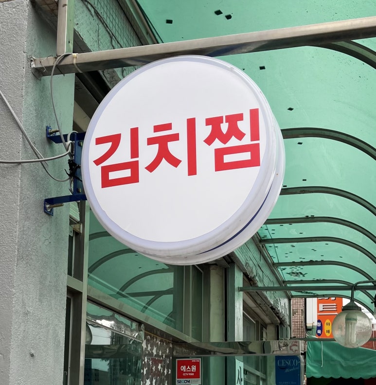 산들김밥 이미지