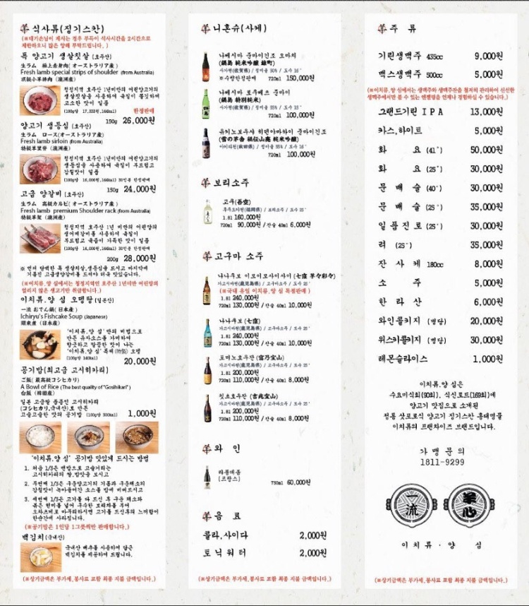 이치류양심 이미지