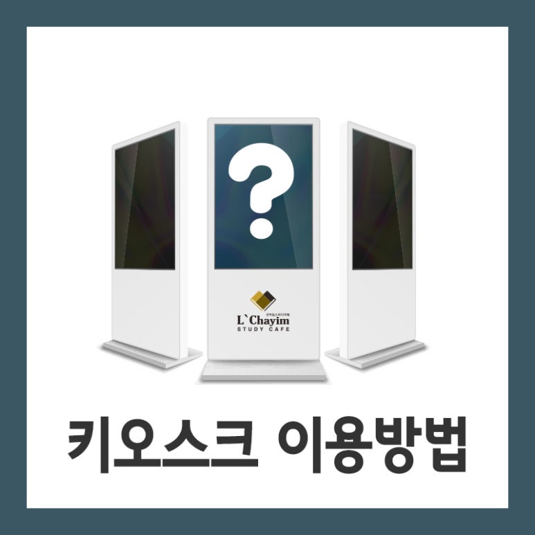 솔빛스터디카페 이미지