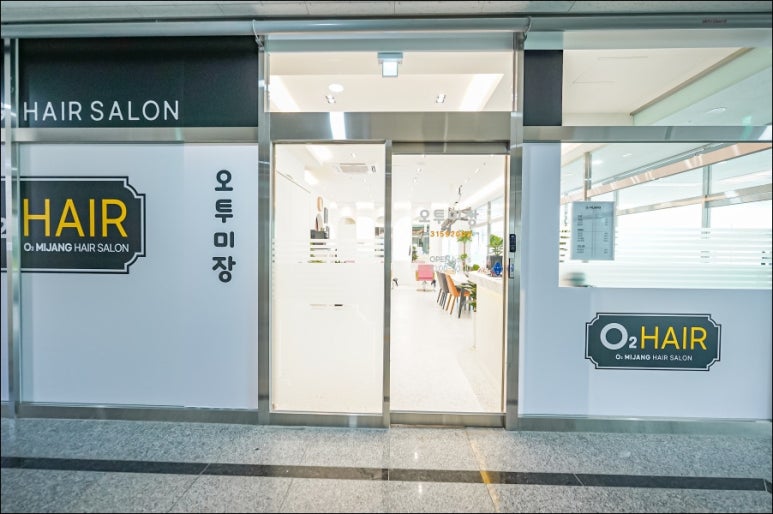 오투 헤어 이미지
