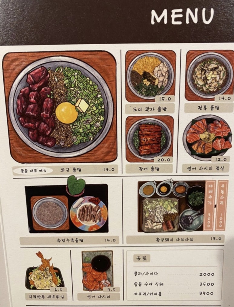 솔솥 이미지