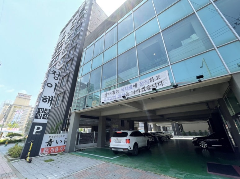 청이해1 이미지