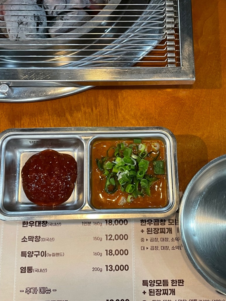 막창도둑고현점 이미지