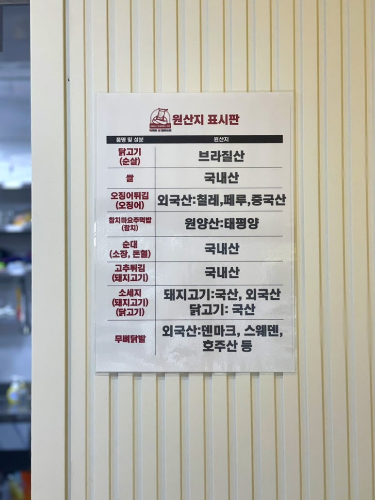 떡볶이참잘하는집;떡참진주 이미지