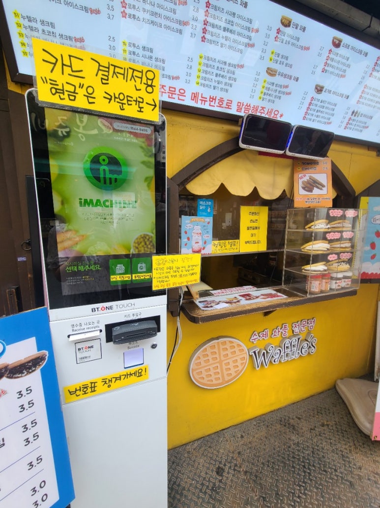 와플스(Waffle's) 이미지
