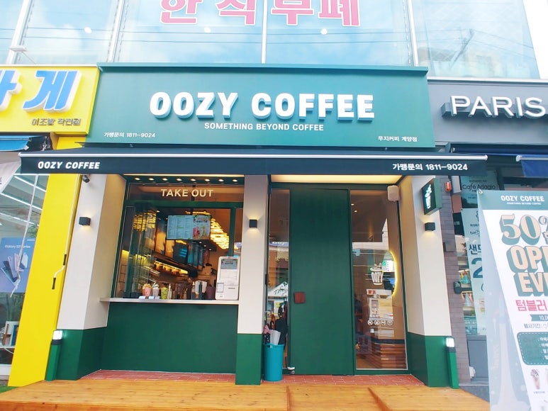 우지커피인천계양점 이미지