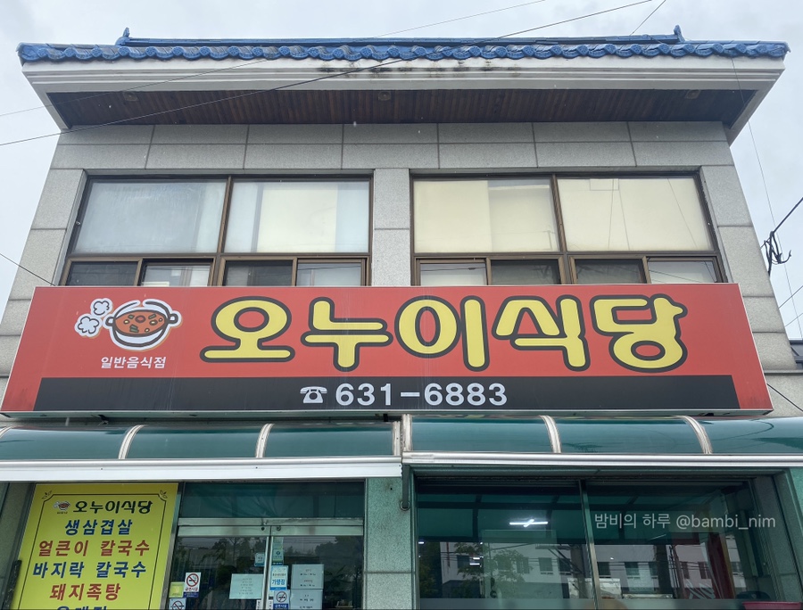 로컬오누이 이미지