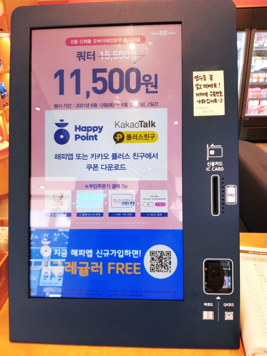 배스킨라빈스중문점 이미지
