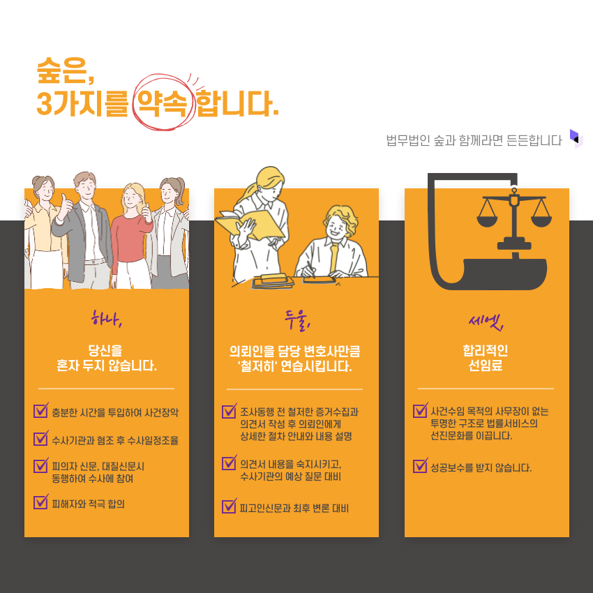 법무법인숲 이미지