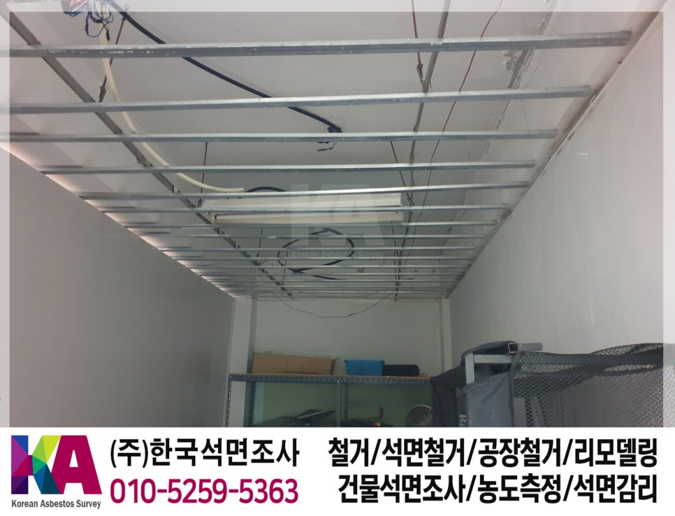 석면조사기관 이미지