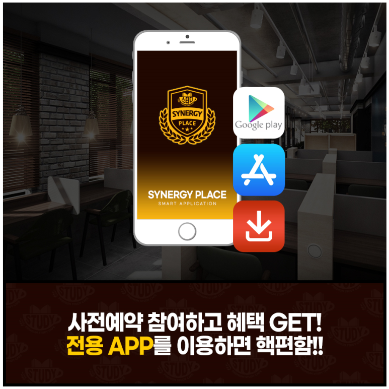 시너지플레이스스터디카페창원 이미지