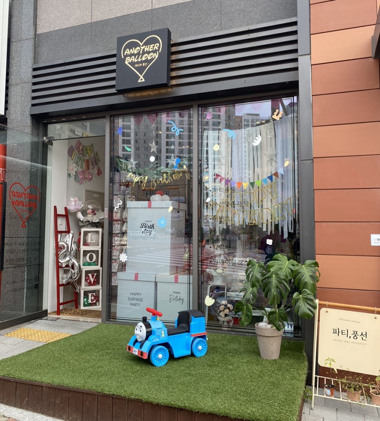 어나더벌룬 이미지