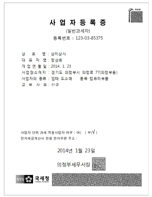 동수원상사 이미지
