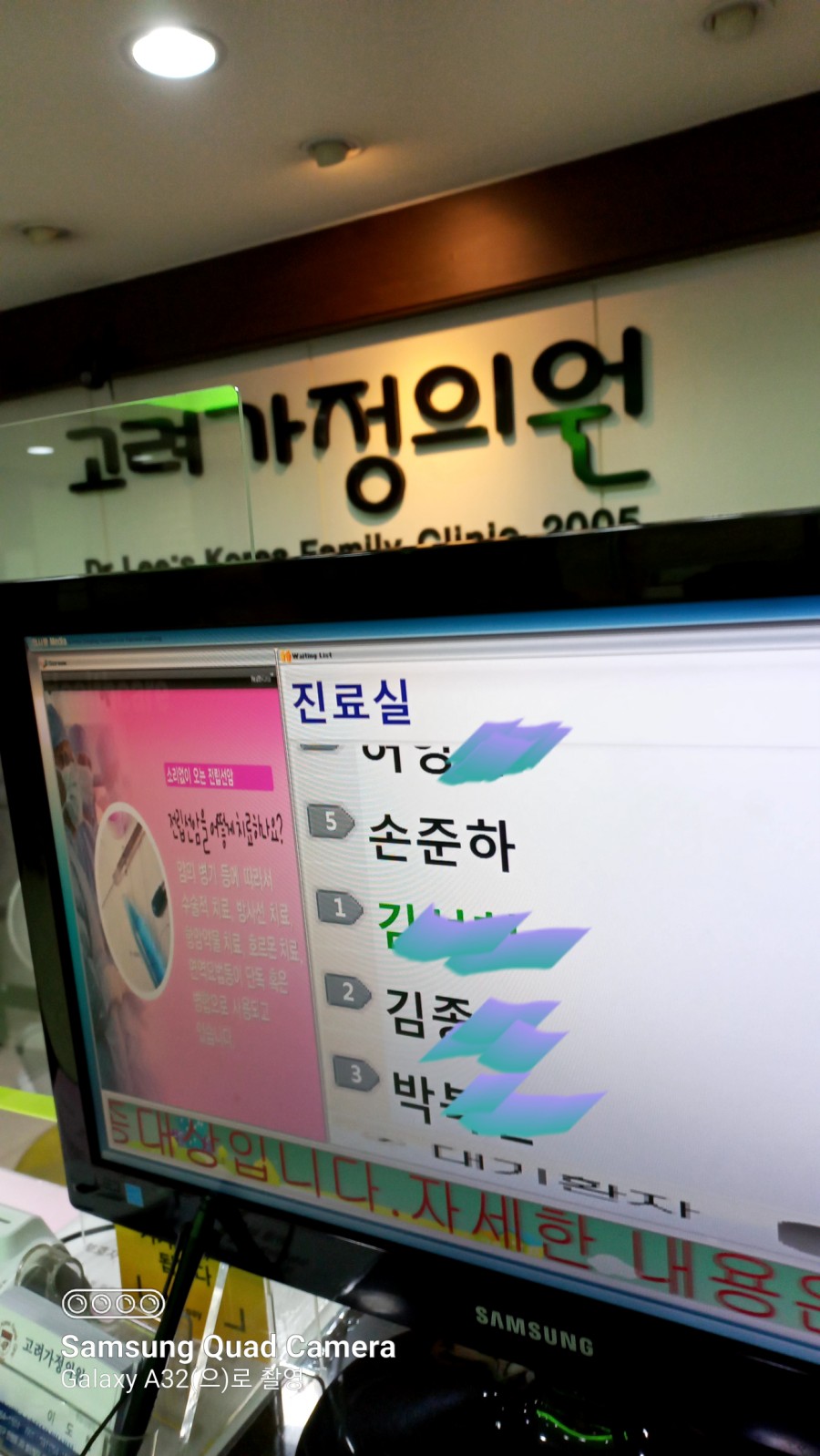 고려가정의원 이미지