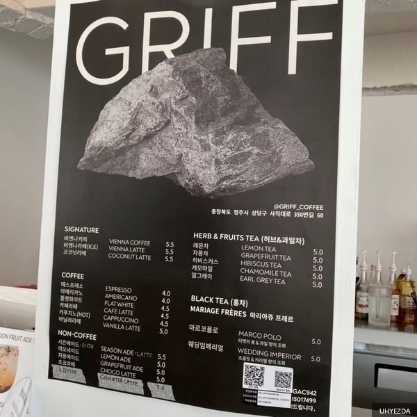 그리프커피(Griff coffee) 이미지