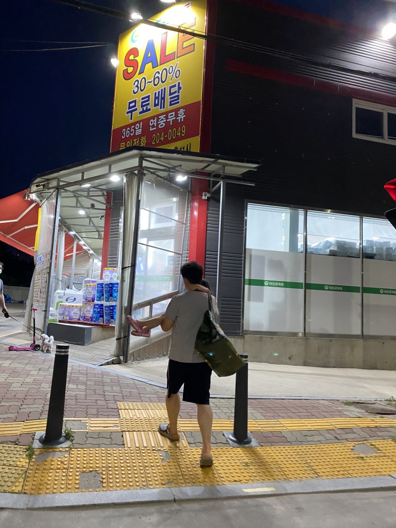 더조은마트 이미지