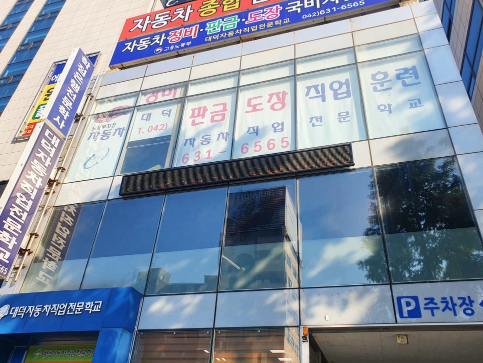 명성자동차정비 이미지