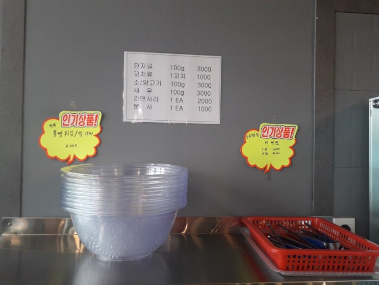 명부마라탕 이미지