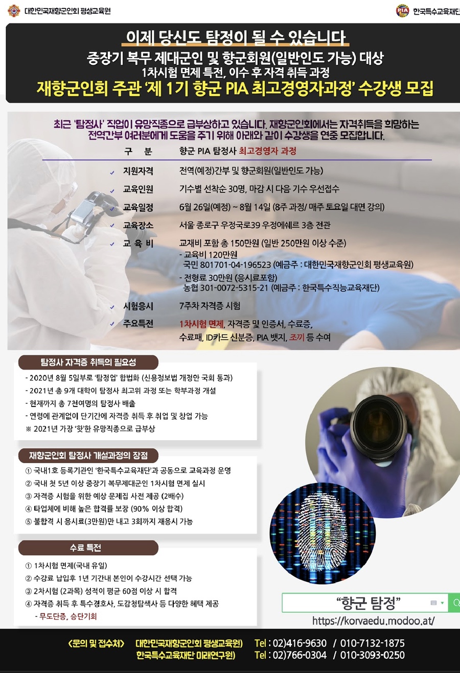 대한민국재향군인회평생교육원 이미지