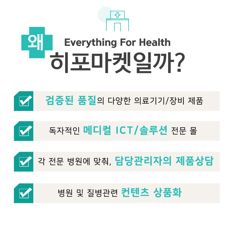메디칼마켓 이미지