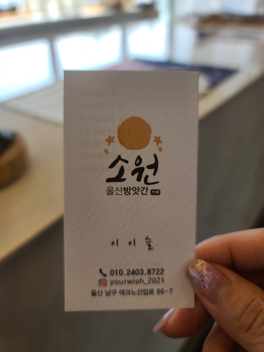 울산방앗간소원 이미지