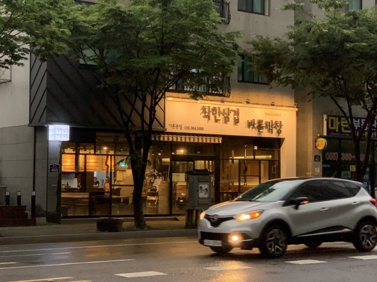 바른막창 이미지