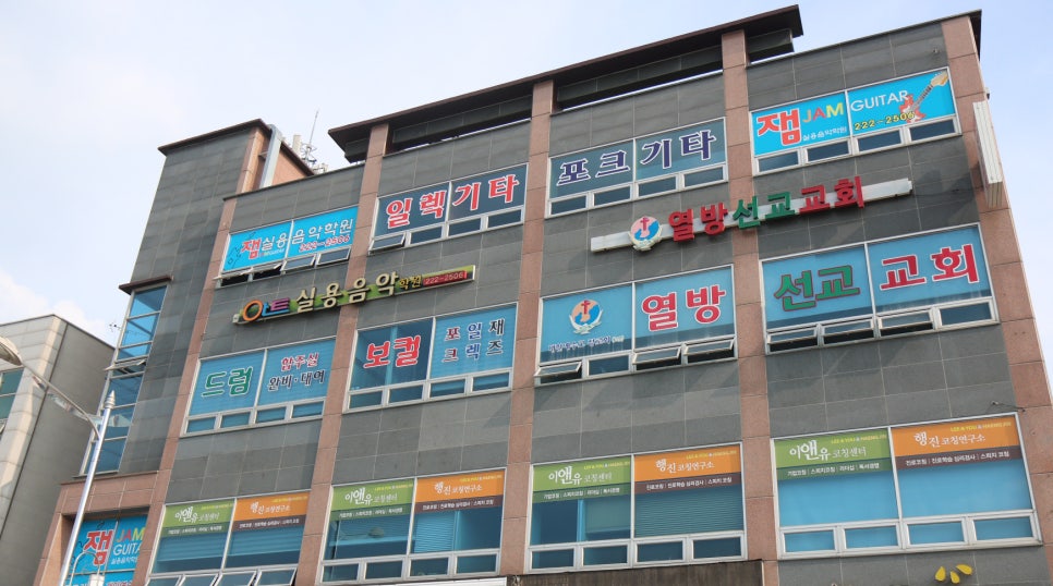 피아노치는아이음악학원 이미지