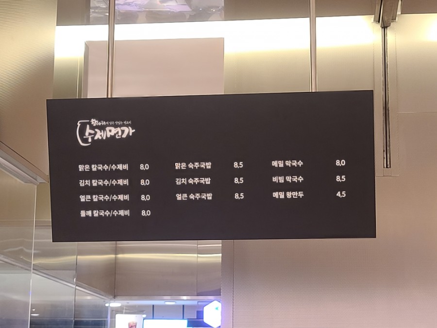 항아리수제면가 이미지