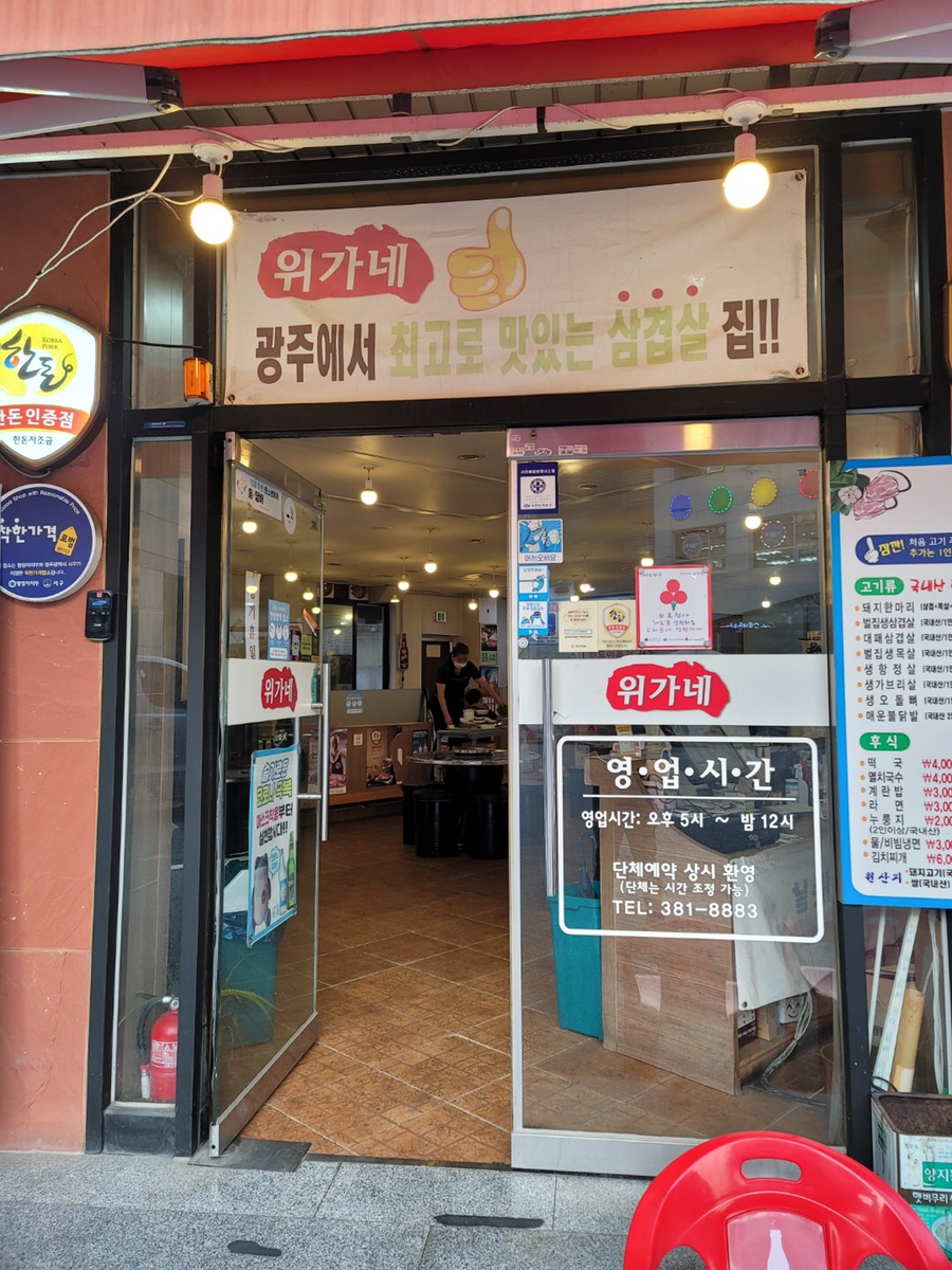 위가네 이미지
