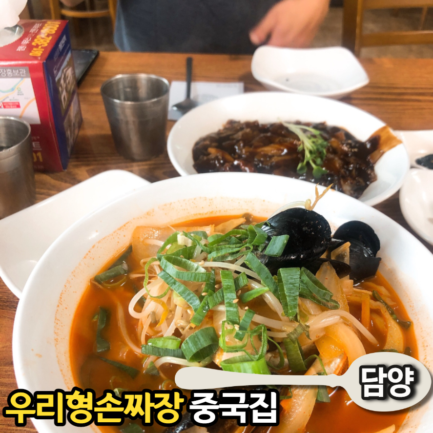 우리형손짜장 이미지