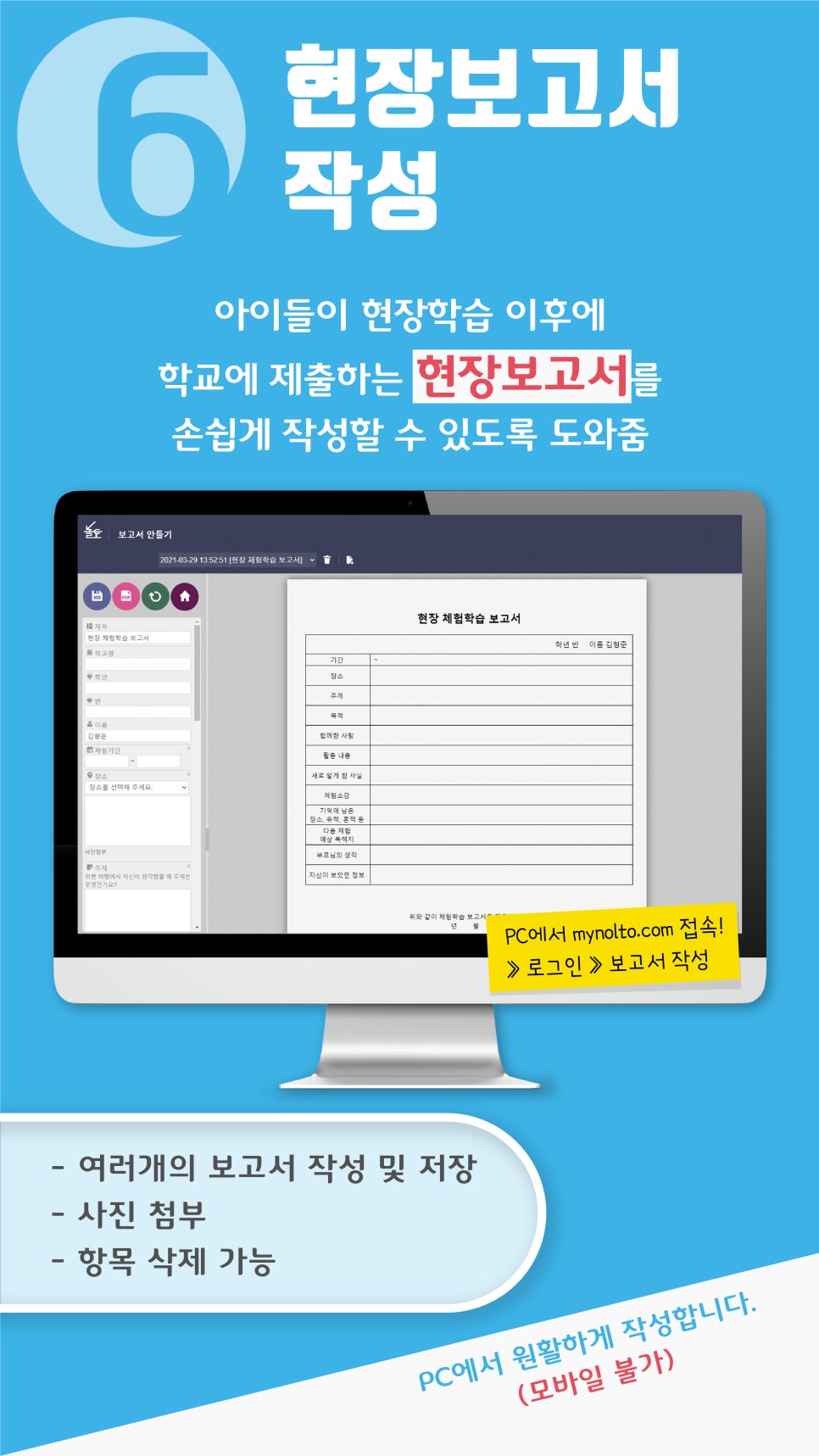 놀토PC 이미지