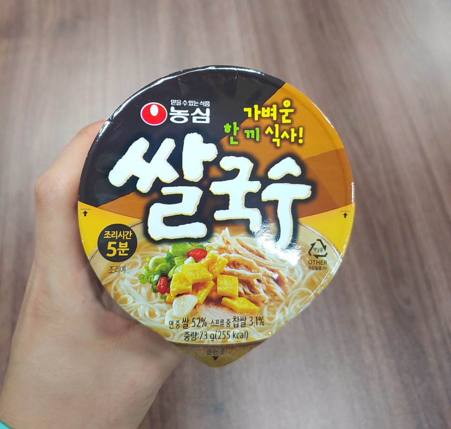 네모난 한끼 이미지