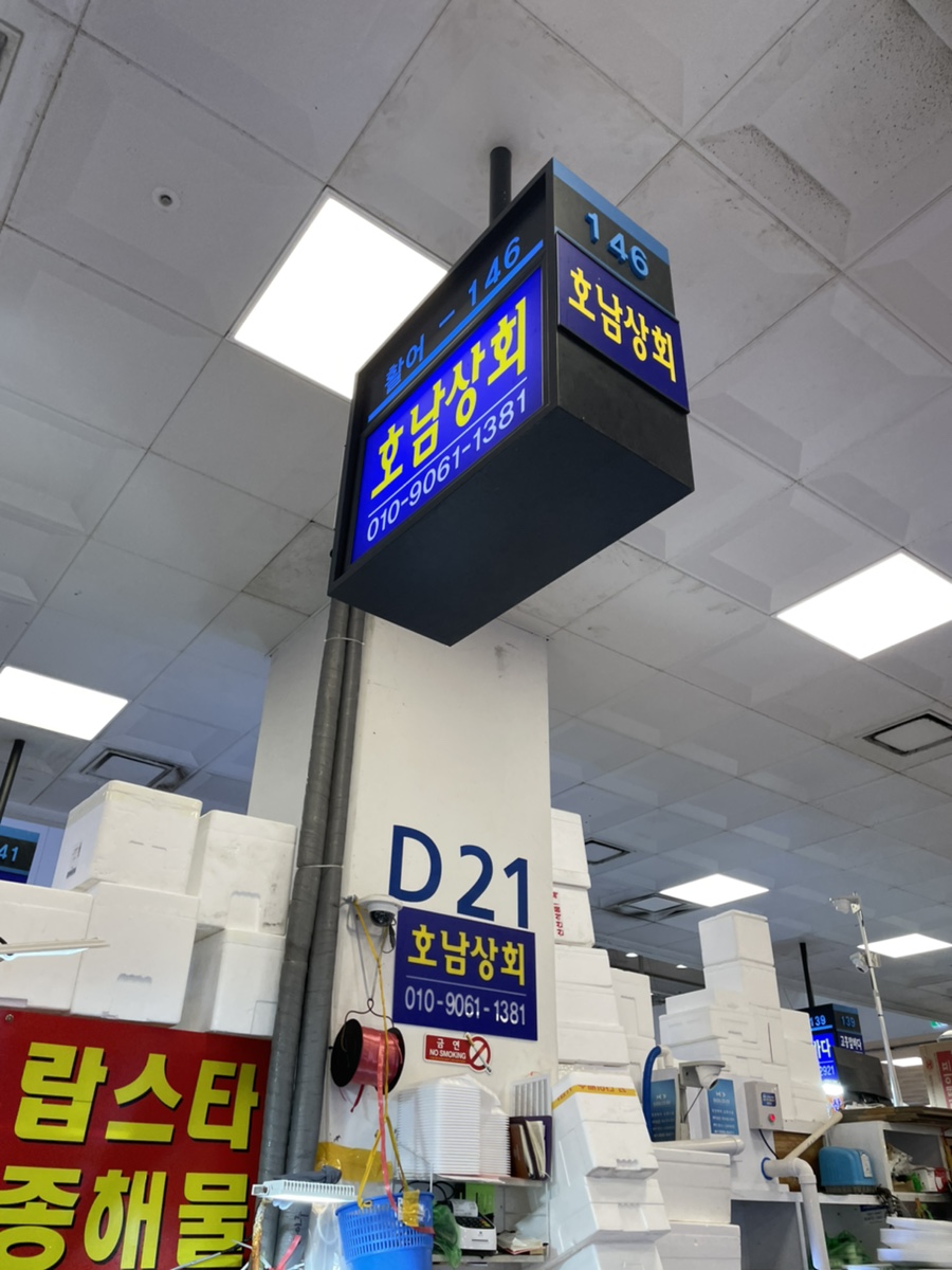 호남상회 이미지