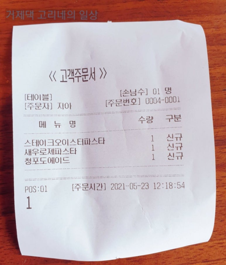 바다가조아파스타공방 이미지