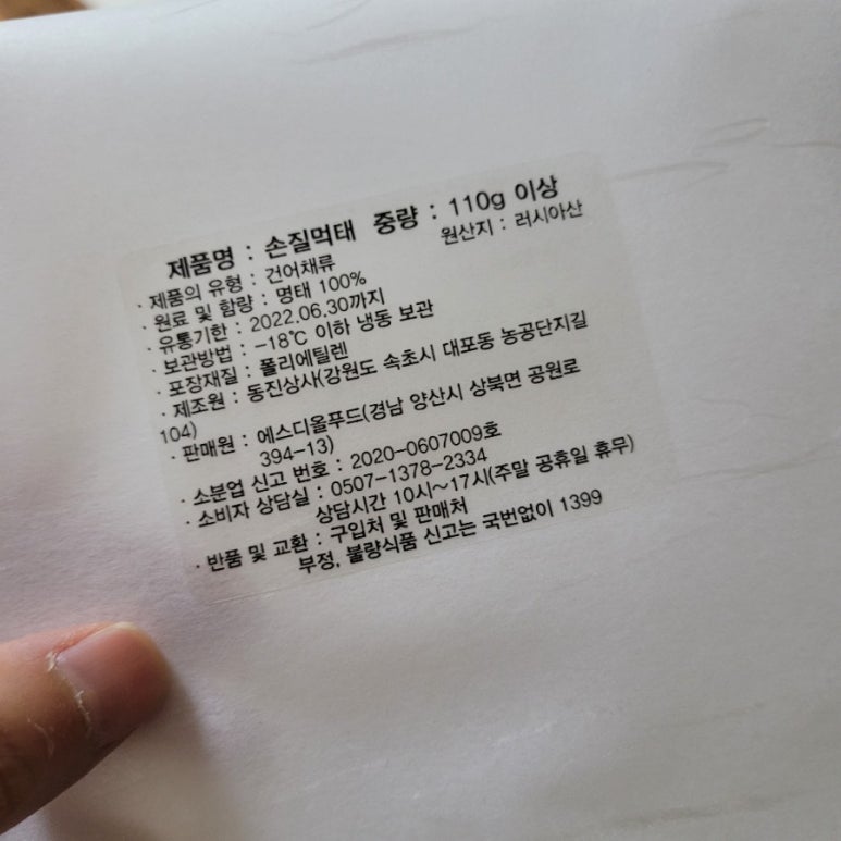 파파건어물 이미지