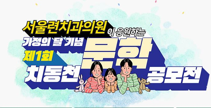 서울즐거운치과의원 이미지