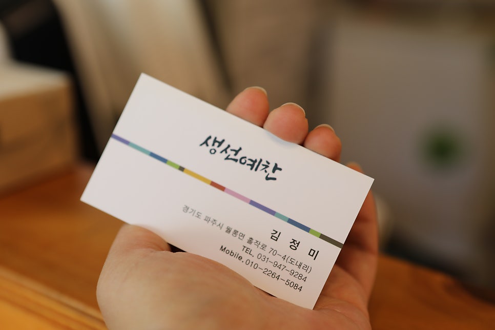 생선예찬 이미지